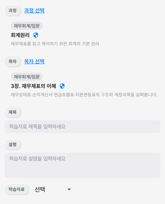 목차 선택