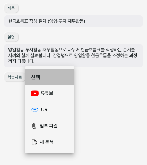 유형 선택