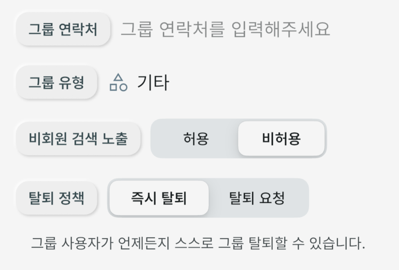 비허용 상태