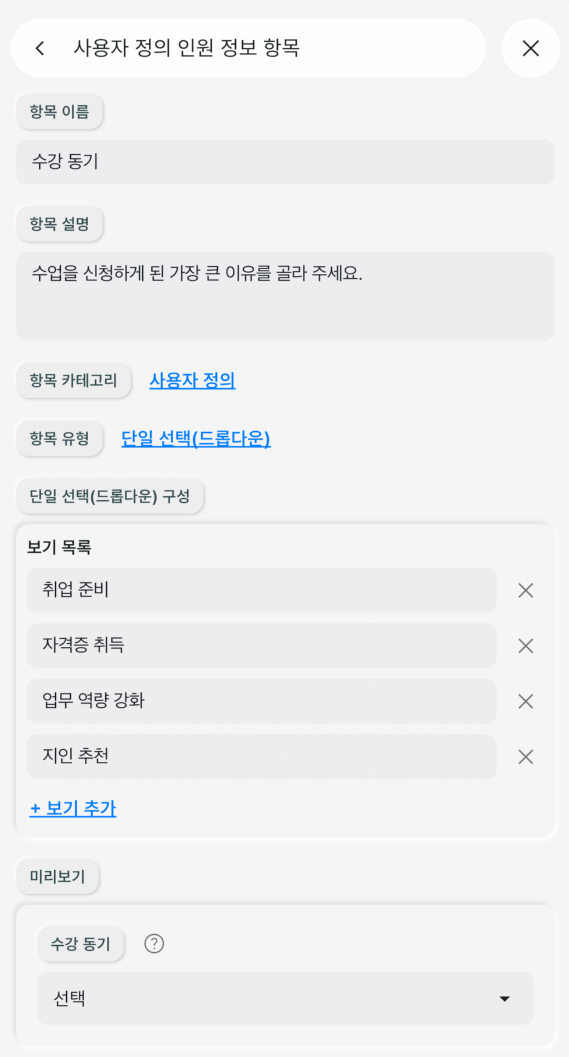 드롭다운 설정