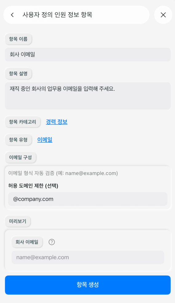 이메일 설정