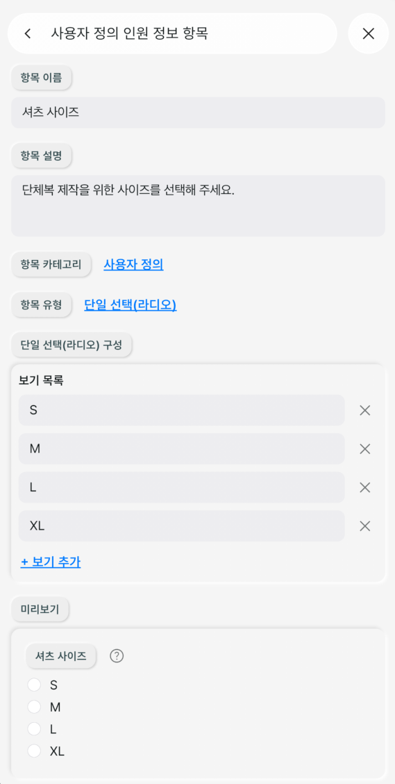 라디오 설정