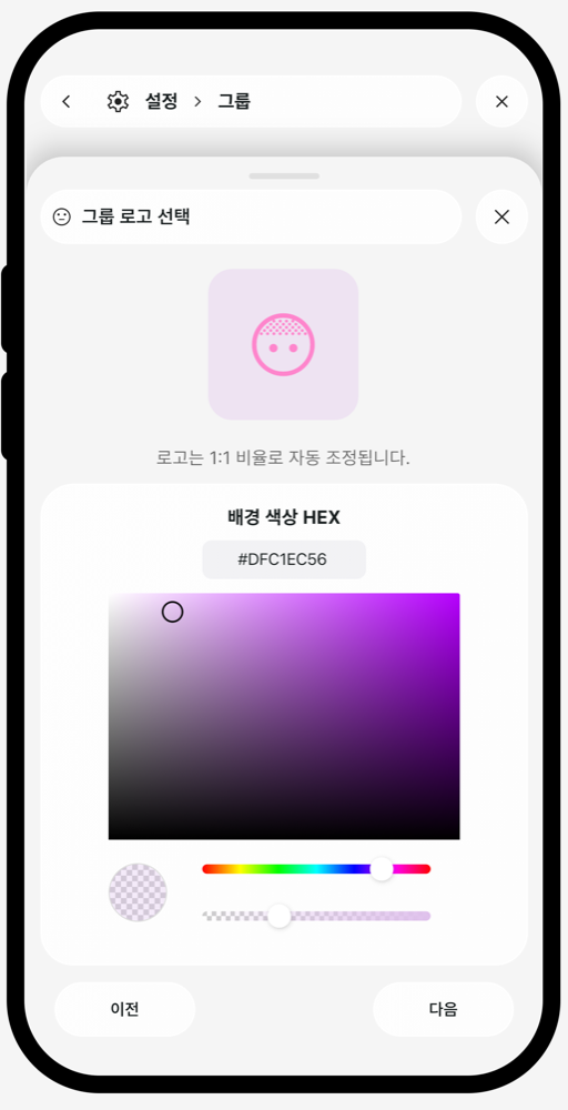 로고 배경 색상을 고르는 화면