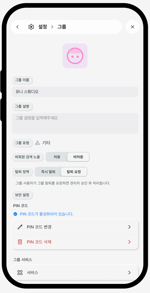 완성된 아이콘 로고가 적용된 화면