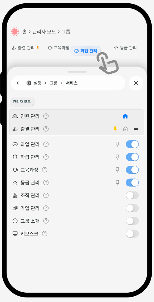 탭바에서 탭을 길게 눌러 이동하는 화면
